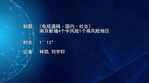 「上海新增1地高风险2地中风险」〃上海新增一个中风险
