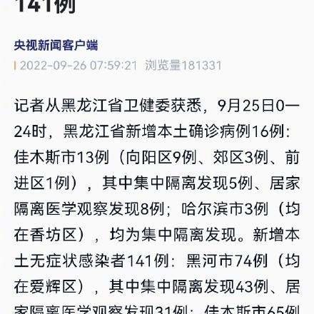 “新增确诊病例为1月16日以来最低	” 16日全国新增确诊人数？
