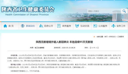 31省区市新增11例确诊-31省区市新增确诊10例 含本土1例