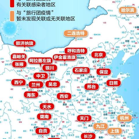 31省区市新增确诊14例︰(31省区市新增确诊病例63例)