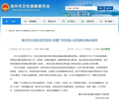 泉州发现9例初筛阳性均为酒店工作人员.泉州确诊新型肺炎病例