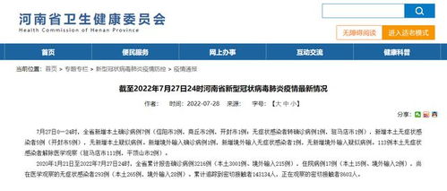 河南新增3例本土确诊6例本土无症状,河南新增本土12例无症状20例
