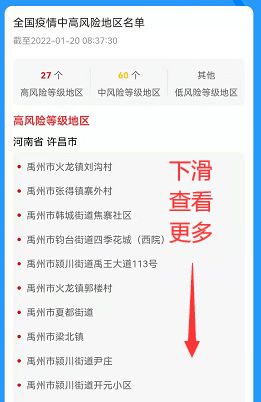 中风险地区查询最新,中风险地区本地宝
