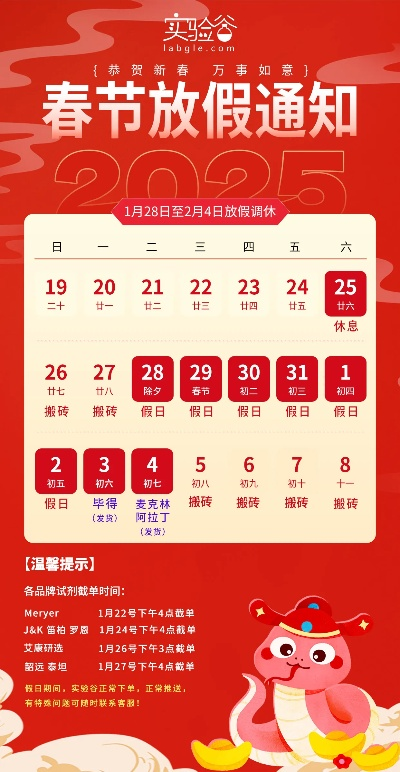 春节放假时间-春节放假时间?