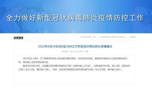 【辽宁省新增3例本土确诊/辽宁新增3例本土病】