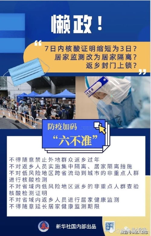 【多地返乡政策梳理/地区返乡政策】