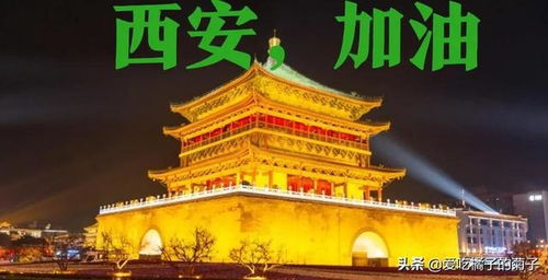 西安还要多久才能解封︰(西安解封了吗2021)