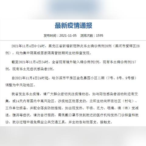 31省区市新增8例境外输入︰(31省区市新增8例境外输入病例)