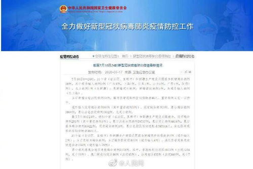 “31省市新增确诊15例含本土3例” 31省区市新增本土确诊病例3例？