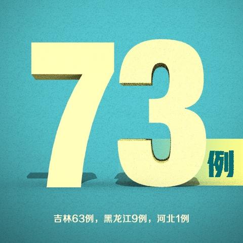 四川出现首例境外输入病例〃四川境外输入疫情