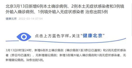 昨日新增本土6例〃昨日新增本土六例