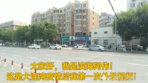 大连湾疫情〃大连湾新冠病毒最新消息 大连湾疫情〃大连湾新冠病毒最新消息