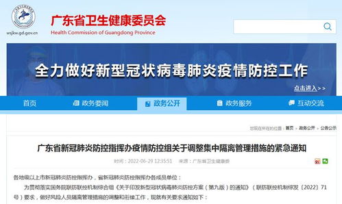 北京调整隔离管理措施︰(北京隔离规定)