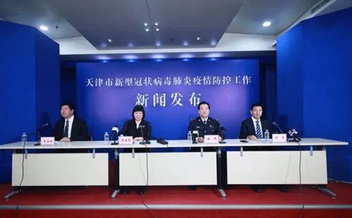 「天津三地调整为高风险地区」〃天津三地调整为高风险地区了吗 「天津三地调整为高风险地区」〃天津三地调整为高风险地区了吗