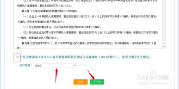 “北京摇号申请网站入口” 摇号申请网站北京官方网站？