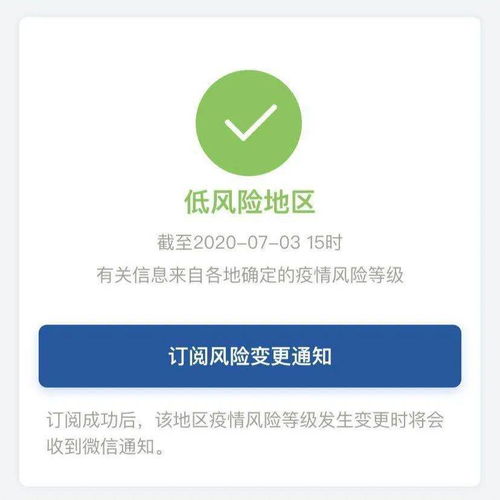 「北京低风险地区出京无须核酸证明」〃北京低风险地区外出需要核酸检测吗 「北京低风险地区出京无须核酸证明」〃北京低风险地区外出需要核酸检测吗