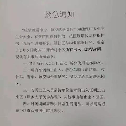 西安疫情什么时候结束-2021西安疫情什么能结束 西安疫情什么时候结束-2021西安疫情什么能结束