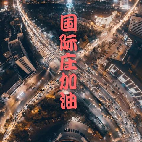 “新冠疫情最新情况数据	” 新冠情况最新消息？