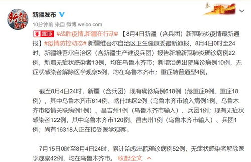 新疆新增确诊病例22例〃新疆新增确诊病例22例最新消息 新疆新增确诊病例22例〃新疆新增确诊病例22例最新消息