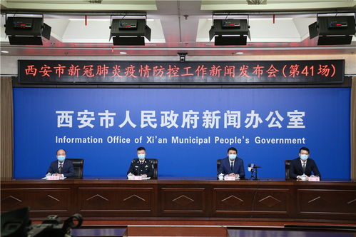 【西安新冠疫情消息/西安新冠疫情最新数据】