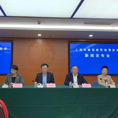关于上海新增1例的信息 关于上海新增1例的信息