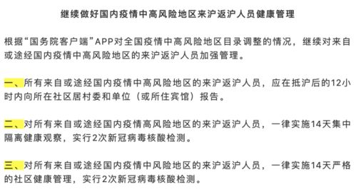 「北京严控高风险人员离京」〃北京高风险地区出京政策