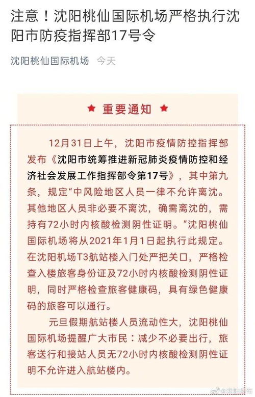 北京新增大连病例,北京新增大连病例是哪个小区的 北京新增大连病例,北京新增大连病例是哪个小区的