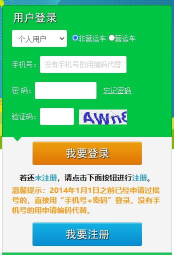 【北京车辆摇号查询/北京汽车摇号申请查询】