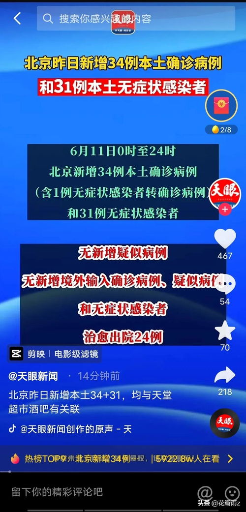 北京新增1例无症状.北京新增本土无症状感染者 北京新增1例无症状.北京新增本土无症状感染者
