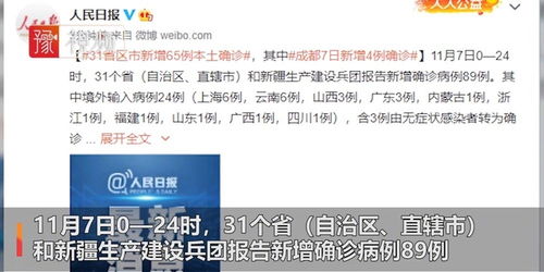 31省区市新增确诊7例-31省区市新增确诊病例21例 31省区市新增确诊7例-31省区市新增确诊病例21例