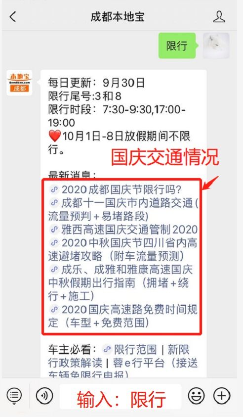 【成都限行时间新规2020年12月/成都限行时间新规2021年二月】 【成都限行时间新规2020年12月/成都限行时间新规2021年二月】