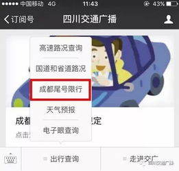 【成都限行时间新规2020年12月/成都限行时间新规2021年二月】 【成都限行时间新规2020年12月/成都限行时间新规2021年二月】