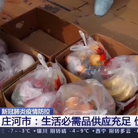 辽宁省新增3例本土确诊病例〃辽宁省新增3例本土确诊行程