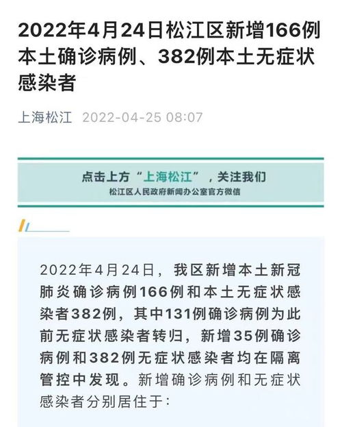 关于河南：力争月底前实现社会面清零的信息
