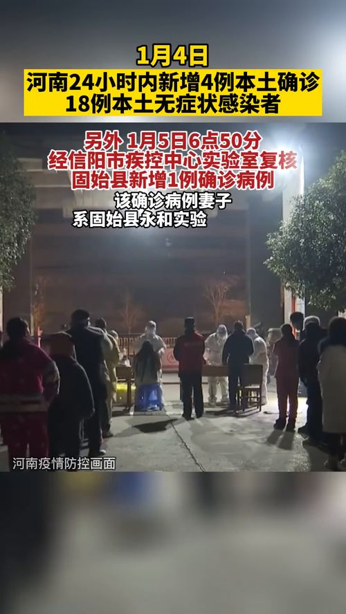 河南最新疫情公布︰(河南最新疫情表) 河南最新疫情公布︰(河南最新疫情表)