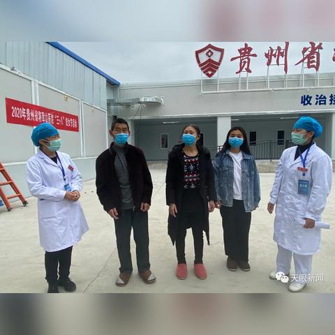 贵州昨日新增1例本土确诊〃贵州新增1例疑似病例