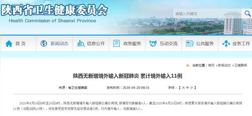 31省份新增确诊12例,31省份新增确诊病例11例 31省份新增确诊12例,31省份新增确诊病例11例