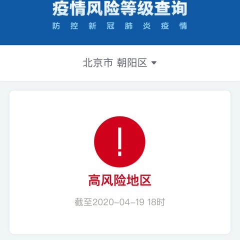 【全国疫情高中低风险地区名单/全国疫情高中低风险划分】