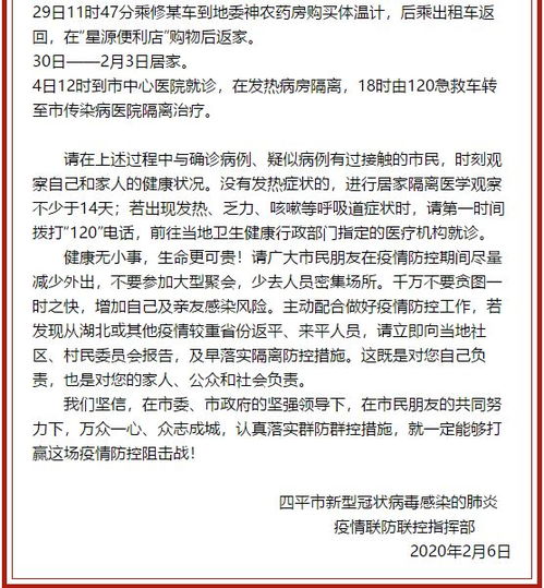 沧州确诊病例行程轨迹-沧州确诊病例行动轨迹