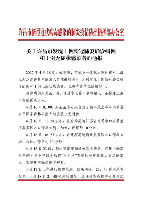 “广东发现1例新冠确诊病例” 广东发现1例新冠肺炎确诊病例？
