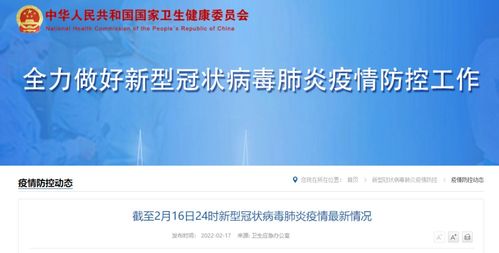 31省新增22例确诊本土16例-31省新增确诊11例 其中本土2例 31省新增22例确诊本土16例-31省新增确诊11例 其中本土2例