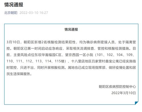 北京新增确诊病例为小学生家长.北京一小学生家长确诊 北京新增确诊病例为小学生家长.北京一小学生家长确诊