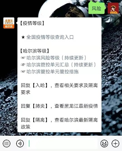 哈尔滨疫情最新消息今天又增加9人︰(哈尔滨疫情最新通报今天) 哈尔滨疫情最新消息今天又增加9人︰(哈尔滨疫情最新通报今天)