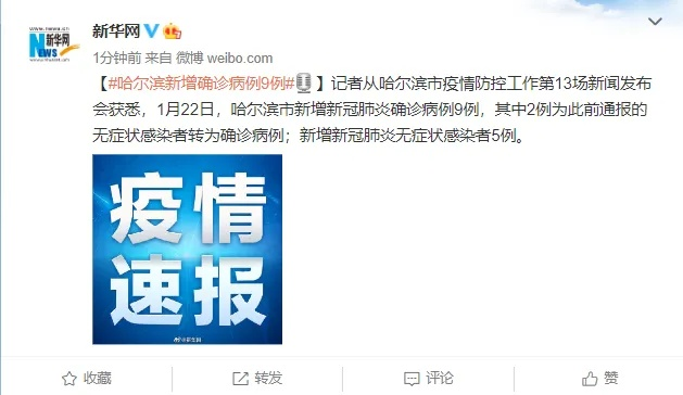 哈尔滨疫情最新消息今天又增加9人︰(哈尔滨疫情最新通报今天) 哈尔滨疫情最新消息今天又增加9人︰(哈尔滨疫情最新通报今天)