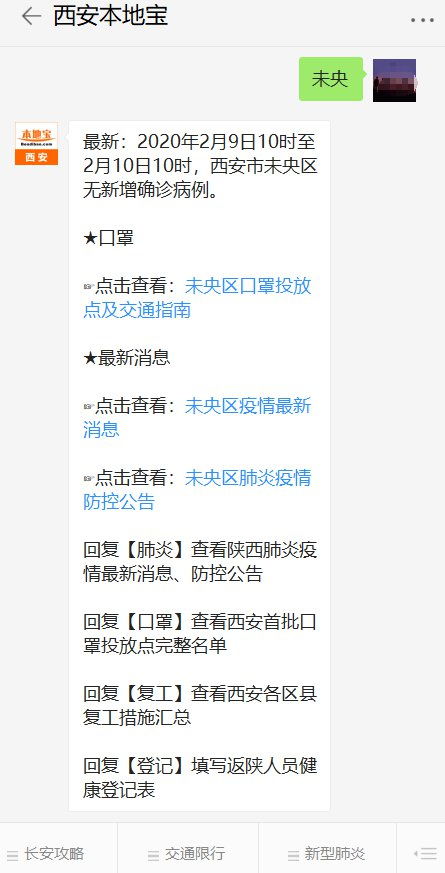 「西安疫情最新资讯」〃西安疫情最新资讯发布