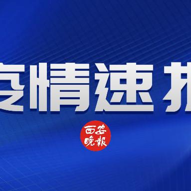「31省新增22例确诊本土16例」〃31省新增22例确诊 1例为本土病例