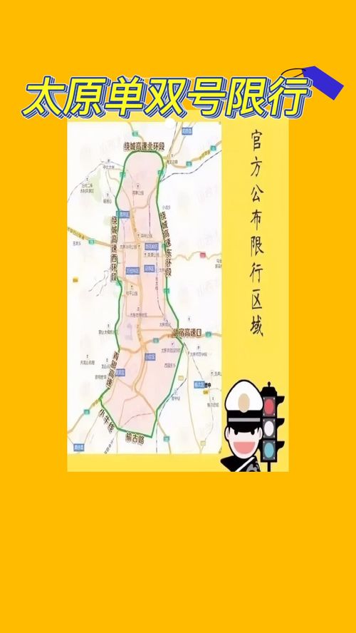 太原中考限行︰(太原中考限行路段) 太原中考限行︰(太原中考限行路段)