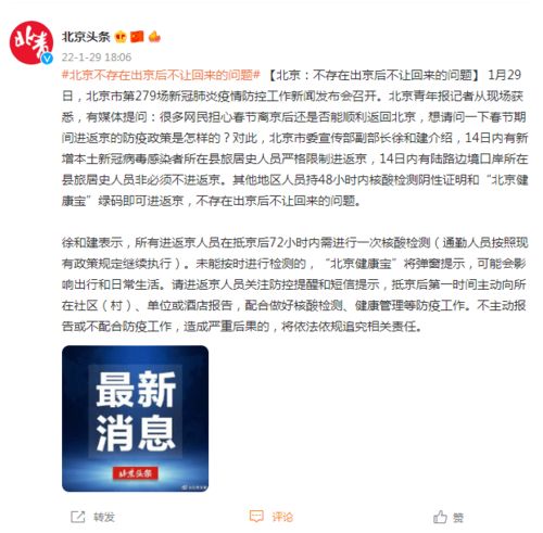 北京禁止出京的文件-北京禁止出京旅游 北京禁止出京的文件-北京禁止出京旅游