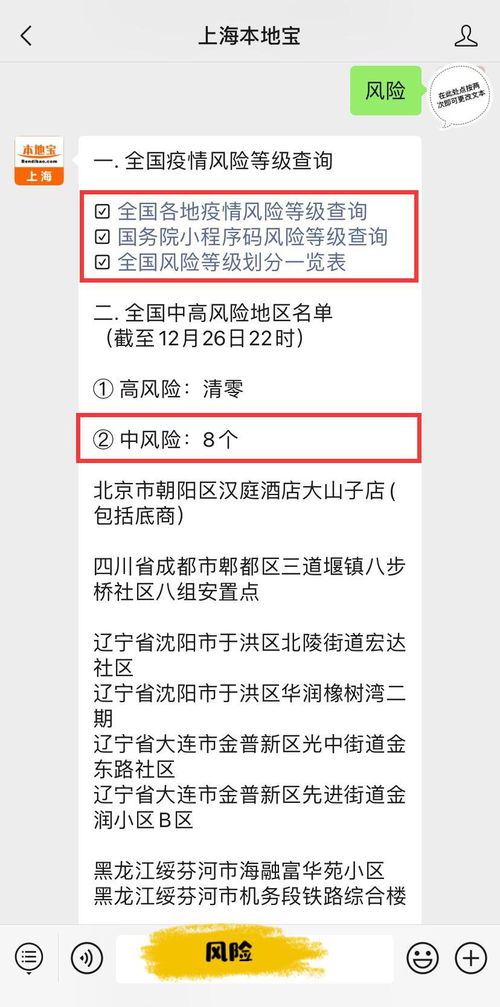 【最新全国疫情风险等级名单/最新全国疫情风险等级名单查询】 【最新全国疫情风险等级名单/最新全国疫情风险等级名单查询】