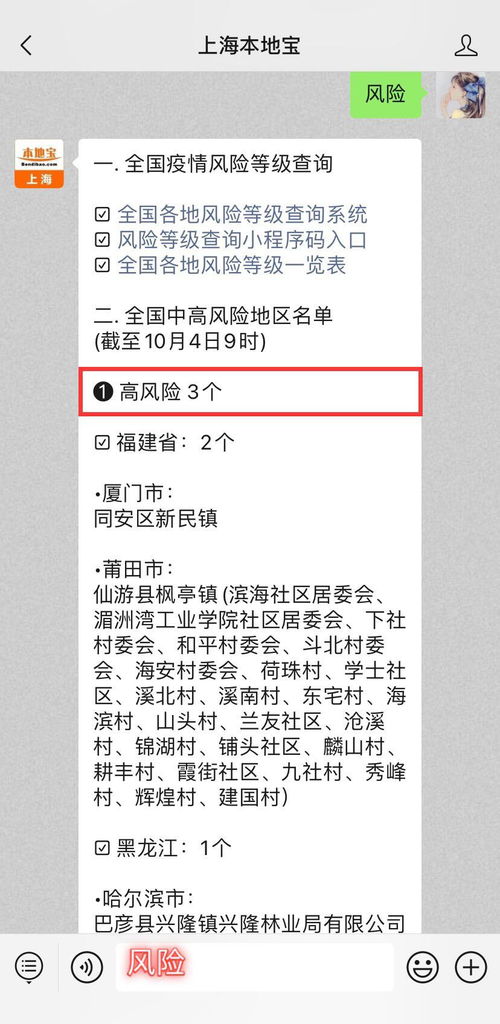 【最新全国疫情风险等级名单/最新全国疫情风险等级名单查询】 【最新全国疫情风险等级名单/最新全国疫情风险等级名单查询】